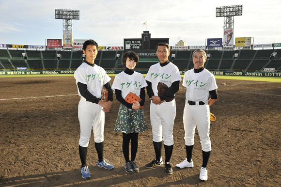 アゲイン 28年目の甲子園