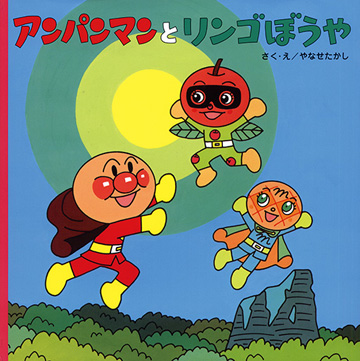 anpanman-mv2014-1.jpg