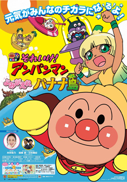 anpanman24-1.jpg