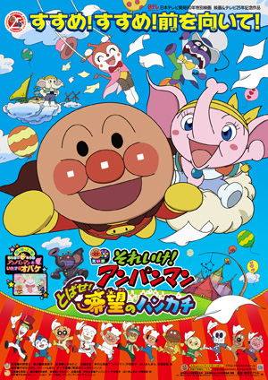 anpanman25-1.jpg