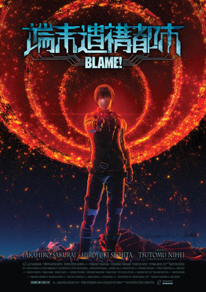 BLAME!