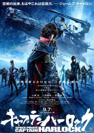 captainharlock1.jpg