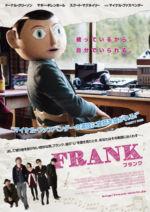 FRANK -フランク-