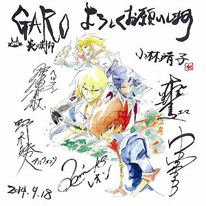 牙狼＜GARO＞-炎の刻印-