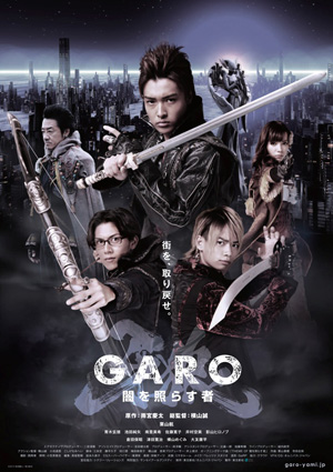 garo-yami0.jpg