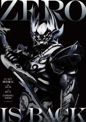 garo-zero.jpg