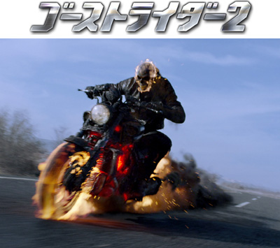 ghostrider2-3.jpg