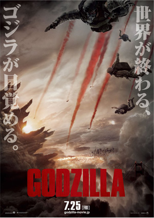 godzilla2014-1.jpg