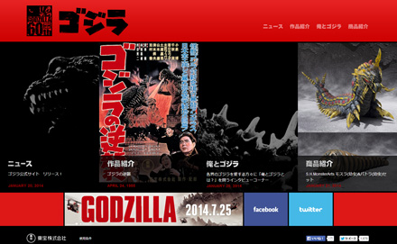 godzilla60th.jpg