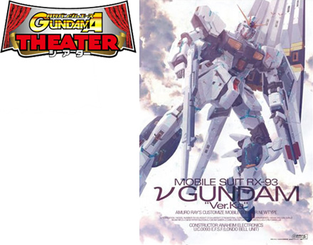 gundam-theater.jpg