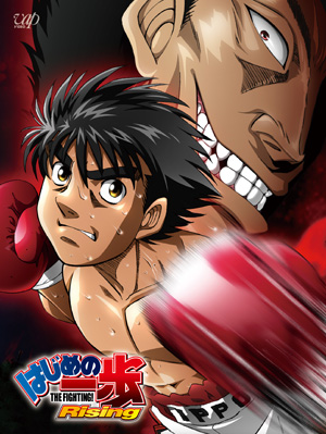 hajimenoippo-rising2.jpg