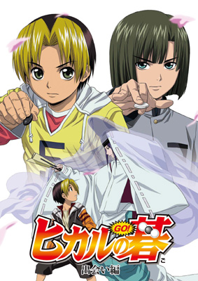 hikarunogo1.jpg