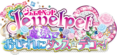 jewelpet-3ds1.jpg