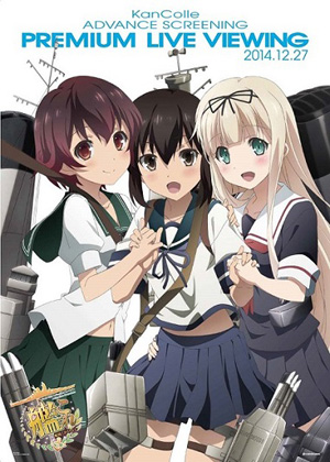 艦隊これくしょん -艦これ-