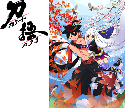 katanagatari.jpg