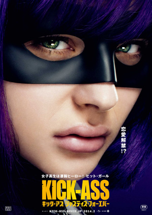 kickass2-1.jpg