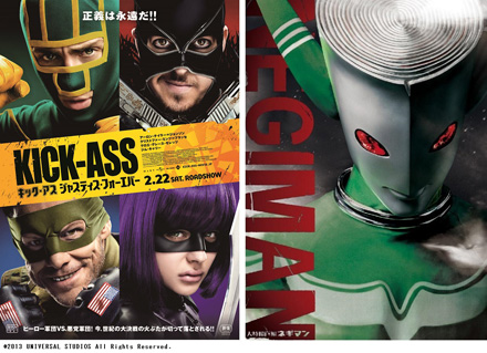 kickass2-32.jpg