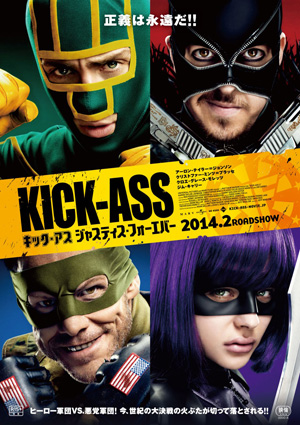 kickass2-8.jpg