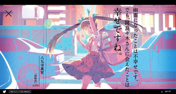 MONOGATARI DROPS