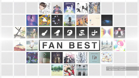 ノイタミナFAN BEST