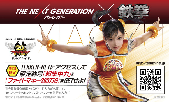 THE NEXT GENERATION パトレイバー