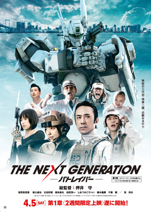 patlabor-mvr8.jpg