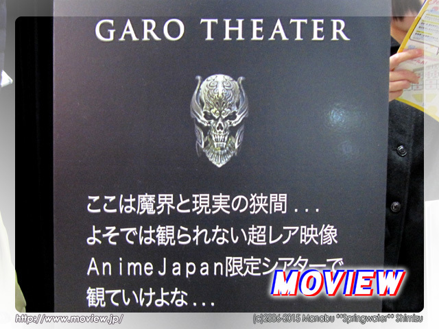 牙狼＜GARO＞-炎の刻印-