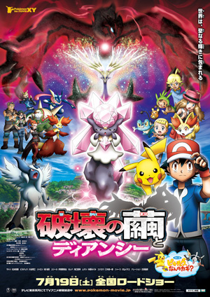 pokemon-mv2014-9.jpg