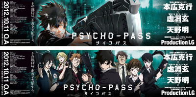 psycho-pass12.jpg