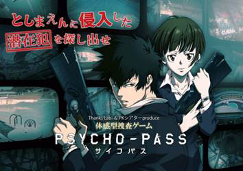 psycho-pass18.jpg