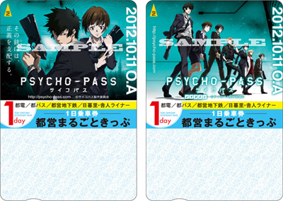 psycho-pass7.jpg