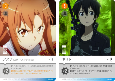 sao-card2.jpg