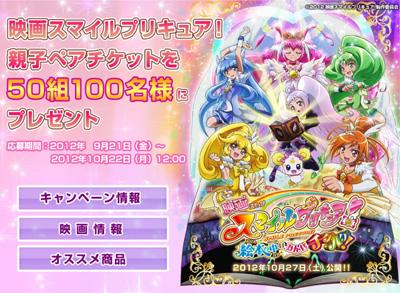 smileprecure-mv5.jpg