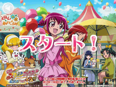 smileprecure-smp1.jpg