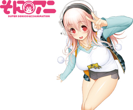 そにアニ Super Sonico The Animation 14年1月放送開始