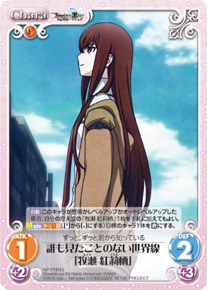 steinsgate-mv10.jpg