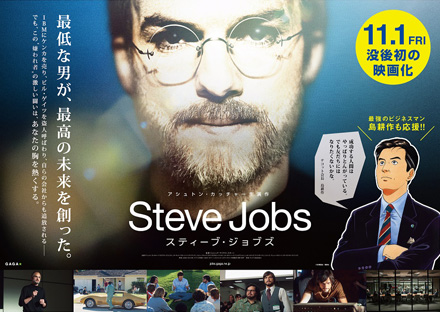 stevejobs10.jpg