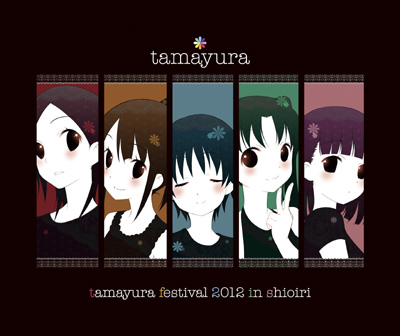 tamayura-ev1.jpg