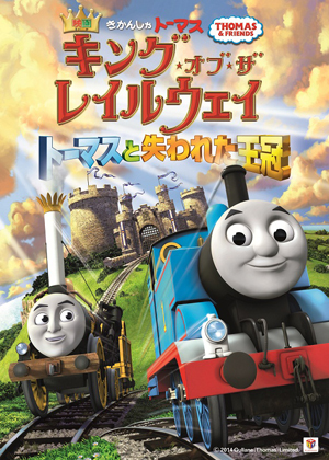 thomas2014.jpg