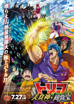 toriko-mv1.jpg