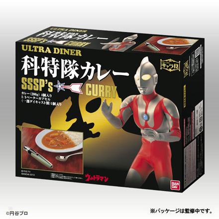 ultra-curry1.jpg