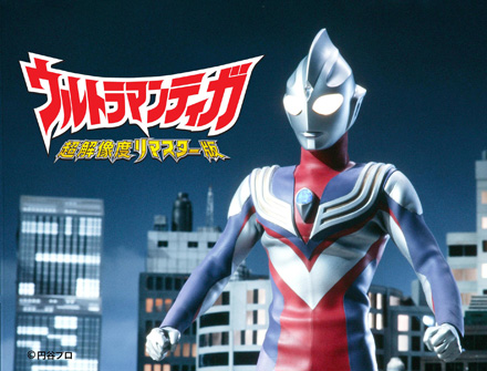 ultramantiga.jpg