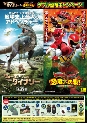 walkingdainasour-kyoryuger.jpg