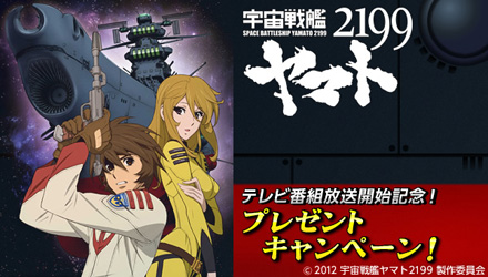 yamato2199-present.jpg