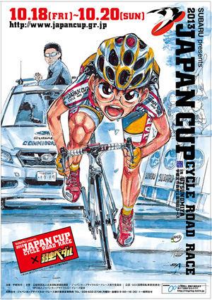 yowamusipedal11.jpg