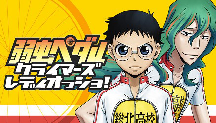 yowamusipedal53.jpg