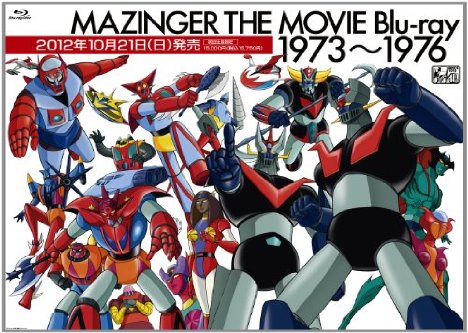 マジンガーz最大の好敵手 暗黒大将軍 のスペシャルイベント無料ご招待 マジンガーz最大の好敵手 暗黒大将軍 のスペシャルイベント無料ご招待