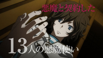 デビルサバイバー2 アニメ化 Devil Survivor 2 The Animation Pv解禁 デビルサバイバー2 アニメ化 Devil Survivor 2 The Animation Pv解禁