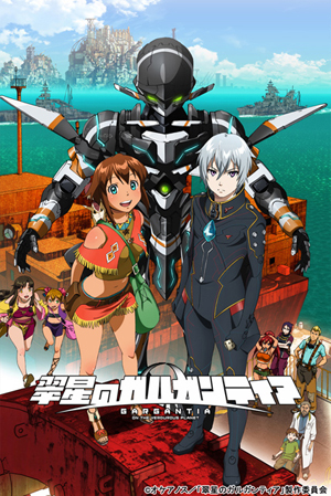 大海賊ラケージ登場 翠星のガルガンティア 第3話先行カット 大海賊ラケージ登場 翠星のガルガンティア 第3話先行カット