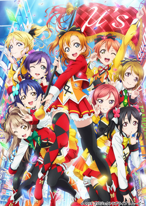 ラブライブ！The School Idol Movie